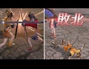 【無双OROCHI２ Ultimate】【リョナ】【小喬】 お姉ちゃんに力で完敗する