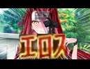 【FGOガチャ】テュフォン・エフェメロス【無課金編】