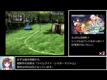 【RTA】モンスターファーム2 RTA ゲルチャート 3時間4分10秒　3/6