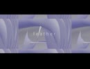 feather 歌ってみた/サン