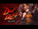 [実況]「DNF Duel（PS4）」少ししかプレイできなかった。（スマホ撮影）