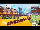 【ずんだもん実況】息抜きプラネットクラフター　PART11【初見実況】