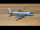Hogan Boeing VC-25 （modifying part of B747-200B）USAF Air Force One ホーガン ボーイング VC-25 エアフォース・ワン 1/1000