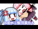 晩御飯