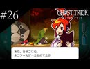 〔ゴースト トリック〕青年、タマシイとなって運命を変える part26