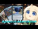 【MTGアリーナ】アゾリウスあかり草【スタンダード】