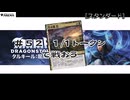 【MTGアリーナ】＃５２　（サクリファイスでは）ないです【スタンダード】【CeVIO実況】