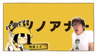 【音MAD】ケツノアナー【ヒカマニ×ブタサンダー】