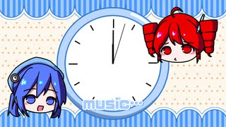【“その未来”】重音テトSV & 音街ウナSV/愛驗「初投稿」