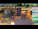 【Two Point Museum】むかしむかしの・・・スマホ？　 [Part18]
