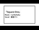 Square One(Single ver.) ／ rurikohaku feat.重音テト