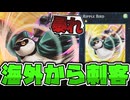 【遊戯王】 全てのシナジーに恵まれた海外先行の鳥 『Ripple Bird』 【ゆっくり解説】