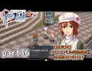 【零の軌跡】零の軌跡を普通の会社員が普通に初見プレイ part36【零の軌跡】