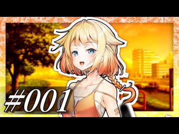 「ねえ見て、綺麗な夕日……」【VOICeVI劇場】