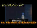 ゼンレスゾーンゼロ　今日、不意に来る災い⑦　儀玄ともう１度話す　シーズン２第一章　雲霞の行き着く処　Ver.2.0追加ストーリー　＃３５　【ゼンゼロ】