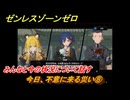 ゼンレスゾーンゼロ　今日、不意に来る災い⑧　みんなと今の状況について話す　シーズン２第一章　雲霞の行き着く処　Ver.2.0追加ストーリー　＃３６　【ゼンゼロ】