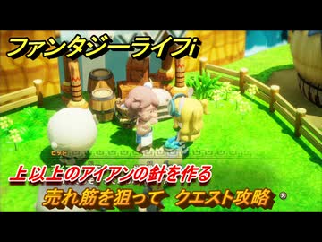 ファンタジーライフ 3DS】ファンタジーライフ LINK！ | レベルファイブ | CTR-P-BLKJ