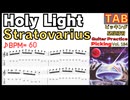 【Holy Lightで速くなる】Stratovariusファン必見のギターレッスン動画