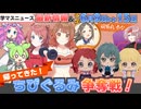 【学マス】要チェック！6月9日から１週間のイベント等まとめ
