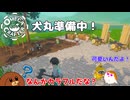 【OmegaCrafter】犬丸準備中 2話【ゆっくり実況】