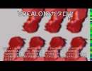 【VOCALOIDカタログ : HD】2025年05月28日