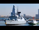 イギリス海軍 駆逐艦 HMS Daring (D32)晴海客船ターミナル入港 | 2013年12月１日撮影