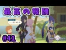 【Tales of Vesperia DE】世界を巡る...大切なものを見付ける為に_Part40【実況】