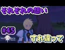 【Tales of Vesperia DE】世界を巡る...大切なものを見付ける為に_Part45【実況】