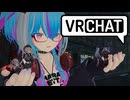 【VRChat】～アバター番伝説～ 甘々お姉さんとメスガキの国