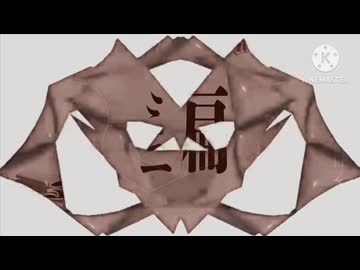 【マッシュアップ】　ミニ偏×明明