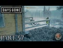 荒れ果てた世界を生き延びろ。【DAYS GONE実況part57】