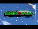 【インディゲーム】自衛隊異世界日報【ＰＶ】