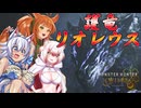 スラアク使いの狼ちゃんとカミンズが駆け抜ける！ワイルズPart15【MHWilds】