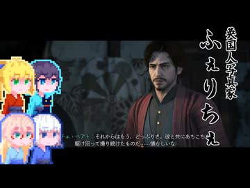 【Rise of the Ronin】そりまも浪人面次郎・その28