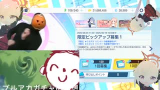 バンドカズサーーーーーーーーーさん見ててくれよぉぉぉぉぉぉぉぉぉぉぉぉぉぉぉぉぉぉ　#ガチャ