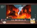 【FGO】確定入手戦力で奏章到達を目指す旅 19【オリュンポス突入～デメテル戦】