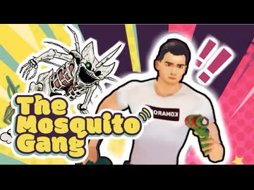 蚊！暴力！サックス(吸血)！