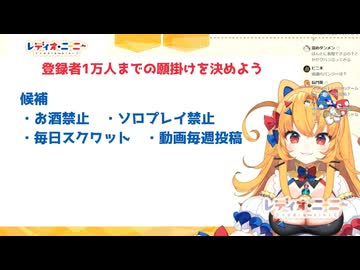バンジーなんかしたらおしっこ漏らしちゃうよ【レディオ・ニーニー】