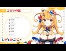 ゲームの主人公に「ち〇ぽ」という名前をつけた話【レディオ・ニーニー】