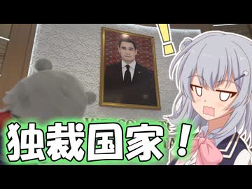 りっかの万博探訪「誰もが(強制的に)目を奪われる完璧で究極の大統領！」【小春六花】【大阪・関西万博2025】