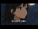 【知声】月【オリジナル曲】