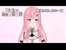 【自己紹介】Vtuber一問一答自己紹介【新人Vtuber】