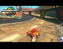 羽使うの難しいなっていうネット対戦【マリオカートワールド#8】