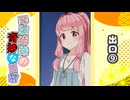 琴葉姉妹の奇妙な日常『出口⑨』【VOICEROID劇場】