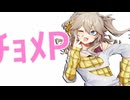 【2025ボカロック投稿祭】ボカロオリジナル曲「ﾁｮﾒP☆彡」feat. 春日部つむぎ&ずんだもん