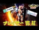 【ウイニングポスト10 2025】AIとウイポで配合対決だ！【Part1】