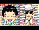 日替わりラジオ-＃832【好きな先読み予告は？】
