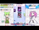 【ポケポケ】ウルトラビースト襲来！なのだ【ずんだもん・四国めたん】