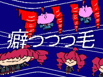 DÉ DÉ MOUSE &amp; すずめのめ - 癖っっっ毛ナ feat. 重音テトUTAU