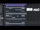 解体.mp3 / synthesizer V Mai2 - 妹原理主義